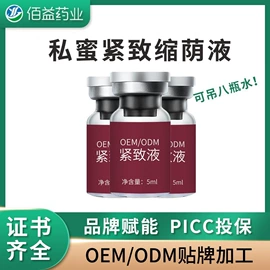 私处保养;身体护理套装;医用包