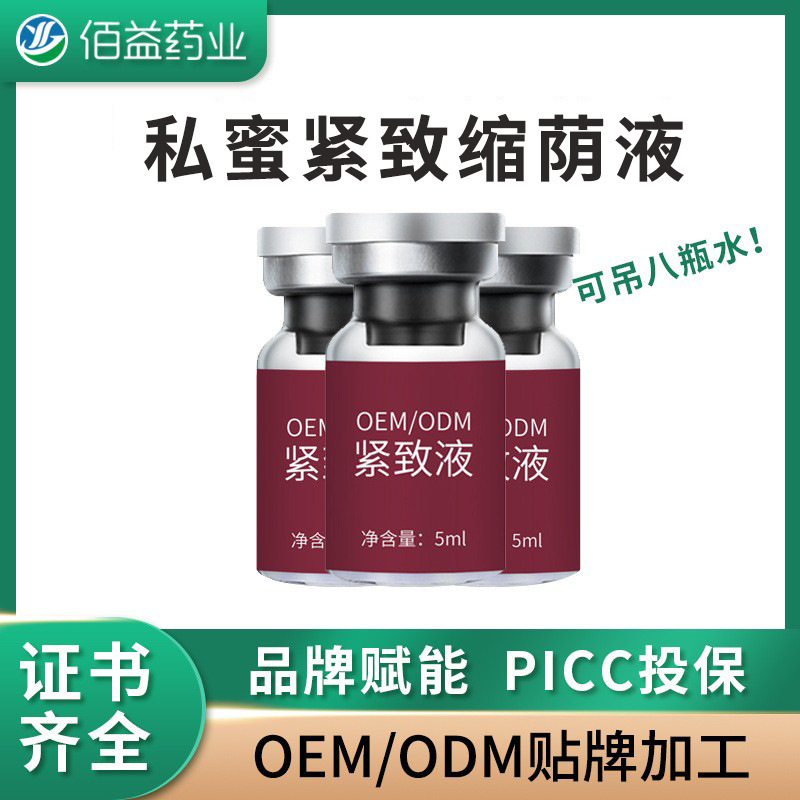 Shrinking Liquid, Postpartum Firming, Female Care, Private Parts, Gynecological Private Firming, Shrinking Vaginal Tightening Liquid, Antibacterial Long Meat Bud Liquid