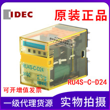 全新原装正品IDEC和泉RU4S-C-D24中间继电器14脚