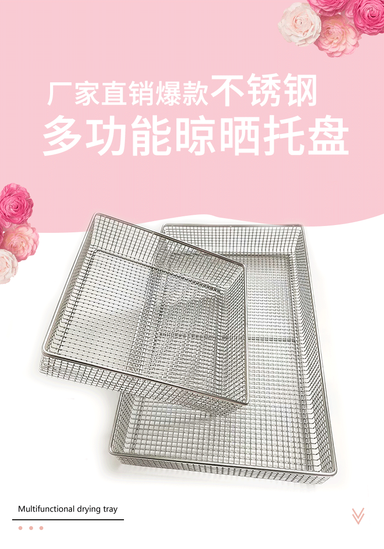 鲜花烘干托盘详情页_01