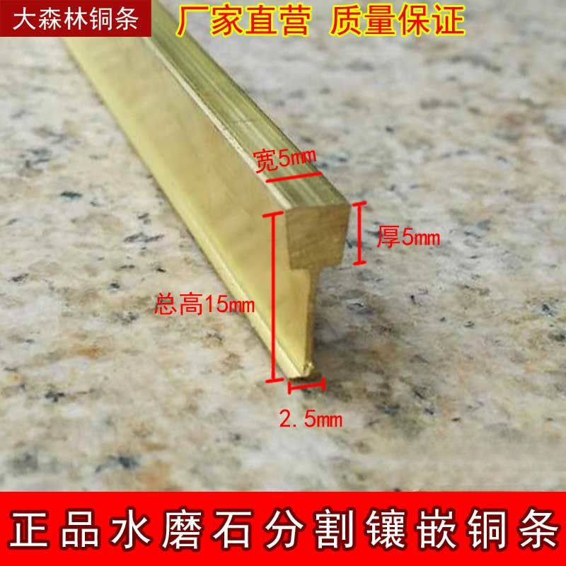 水磨石铜条 水磨铜条 石材瓷砖镶嵌铜条 地板补缝分割装饰铜条5mm