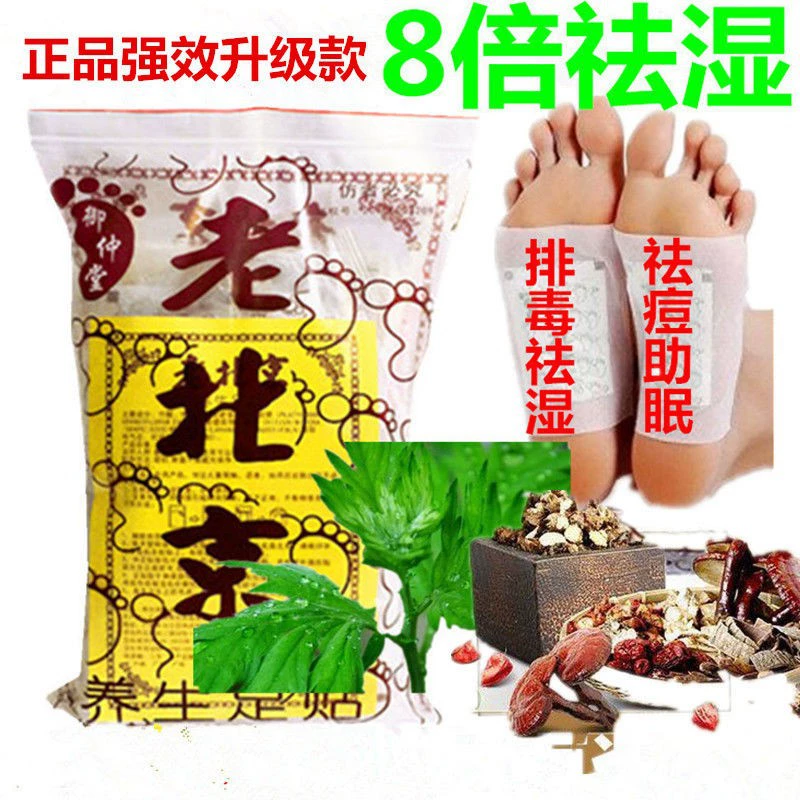 Пластырь для ног Old Beijing с полынью и бамбуковой уксусом для восстановления, успокоения и дезодорации.