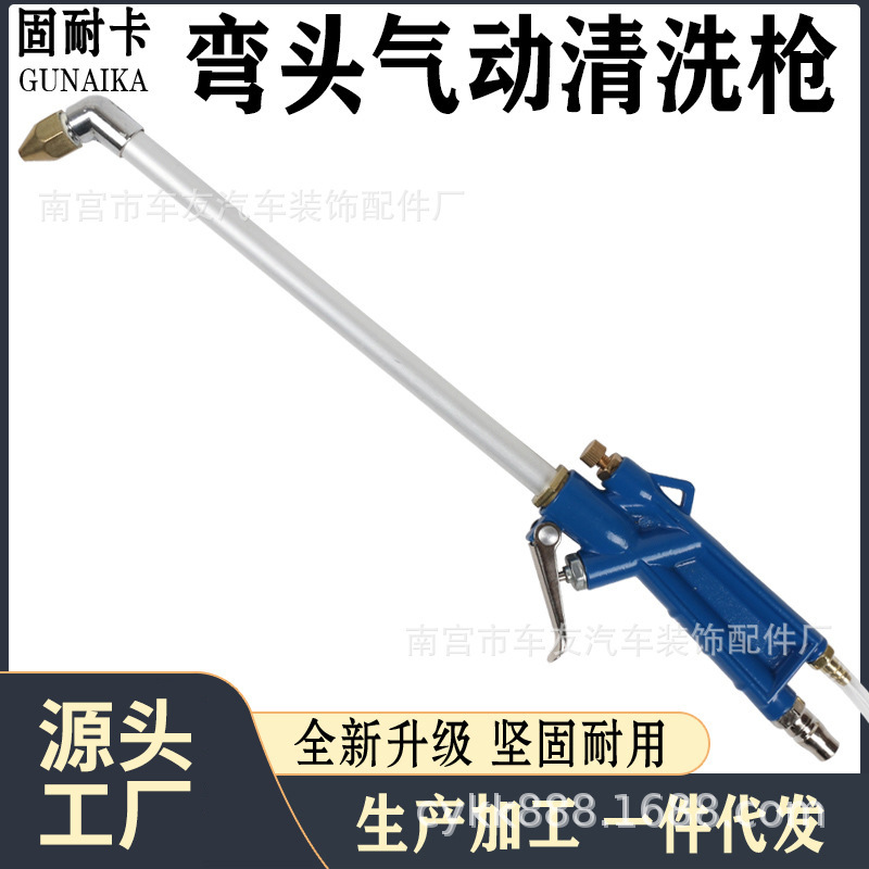 汽车发动机清洗枪油道清洗枪水气两用空调清洗吹尘枪气动喷水枪