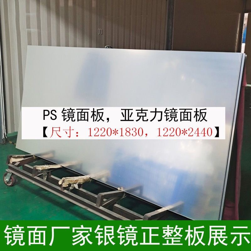 亚克力镜面板有机玻璃镜吊顶装饰镜彩色镜面板银色镜金色彩色镜面