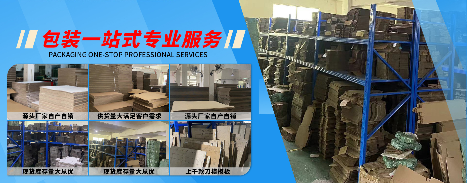友尚包装一站式服务能力