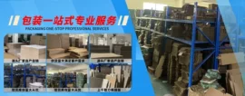 飞机盒纸箱辅料一站配齐，友尚包装采购方案