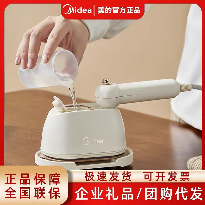 Midea Iron Garment Ironing Machine Ybj10X1 Clothes Ironing Machine Small Steam Electric Iron Portable Home Handheld