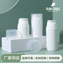 厂家定制49直径乳液真空瓶 便携式乳液瓶 护肤品水乳精华分装瓶
