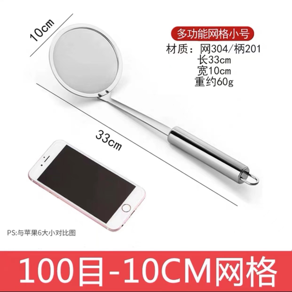 304 원형 강철 손잡이 그리스 분리기 10cm 초밀도