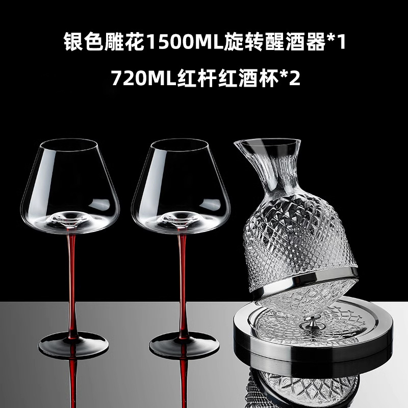 실버 자이로 decanter 720 레드 로드 레드 와인 잔 2