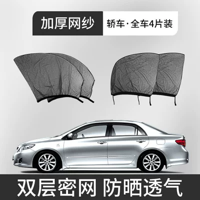 Car Sunshade Curtain, Sun Protection – Car curtains - special-for-cars-4-pieces-for-the-whole-car-double-layer-dense-mesh-sun-protection-and-breathability