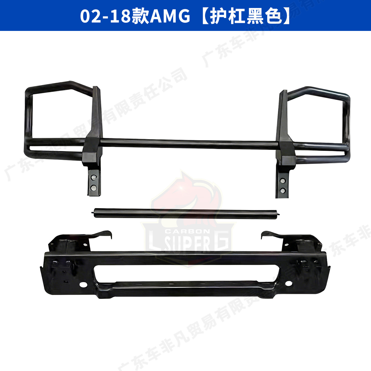 Mercedes-Benz Mercedes-Benz G-Class W463 G500 G63 G400 G350 Front Bumper Guard AMG Style (Big Surrounded) - 2002-2018-amg-guard-black