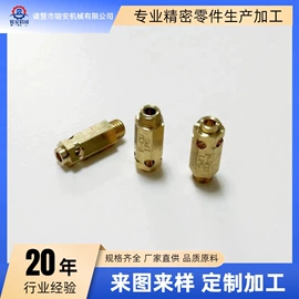 接头;CNC加工;喷嘴、喷头