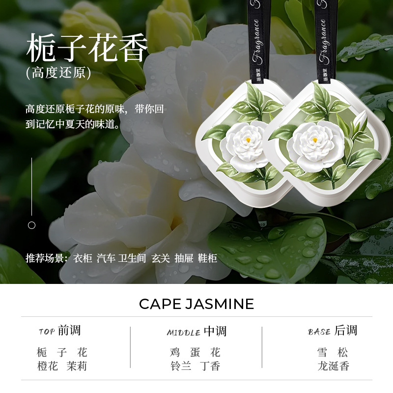 [9박스 권장, 1박스당 5위안] - [2박스, 핫한 스타일 추천! ] 치자나무 향 (고도로 복원됨)
