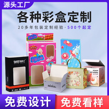 白卡盒定制包装盒定制小批量纸盒产品外包装定做广东印刷厂家