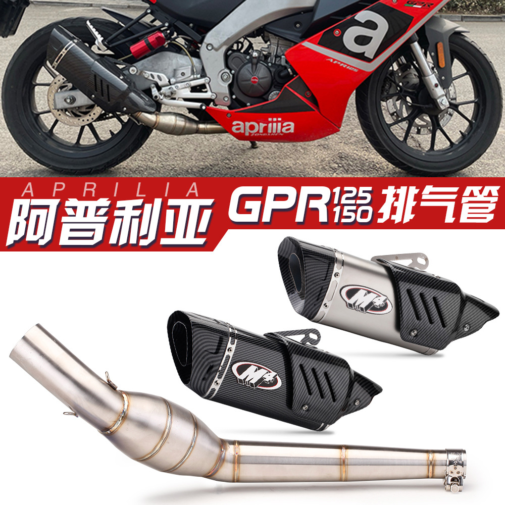 Applicable to APRILIA Apulia GPR 125 150 Middle Honeycomb Back Pressure Drum Scorpio Tail Exhaust Pipe