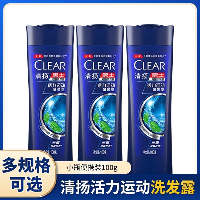 本物の Qingyang メンズ フケ防止シャンプー 100 ミリリットル バイタリティ スポーツ ピュリファイング ポータブル トラベル サイズ卸売世代|undefined
