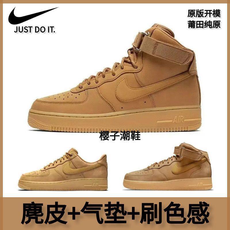 莆田纯原AF1小麦空军一号男鞋高帮板鞋女鞋麂皮情侣休闲运动鞋潮