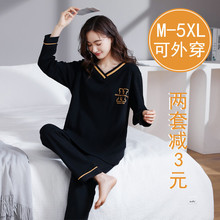 春秋冬胖妹妹色棉质长袖睡衣女家居服加肥大码200斤宽松套装5XL