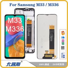 适用三星Samsung M33 / M336 手机屏幕总成液晶触摸显示内外一体