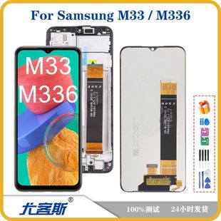 For Samsung Samsung M33 / M336 screen assembly original LCD display inside and outside integrated