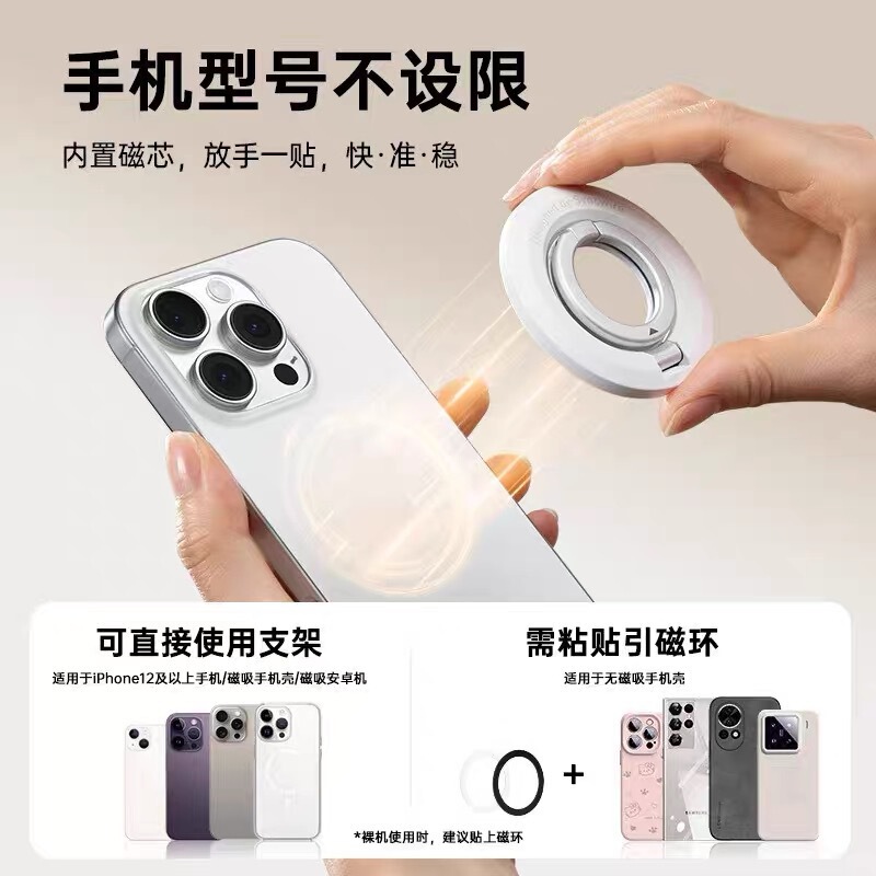 爆款双面手机磁吸支架桌面办公多功能懒人支撑架旋转磁性双指环扣|undefined