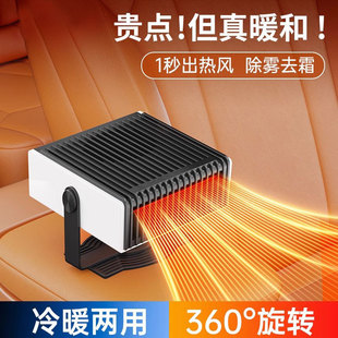 Laiben Car Heater 12V Car 24V Truck Heating Heater Car Winter Quick Heating Fan Defogging