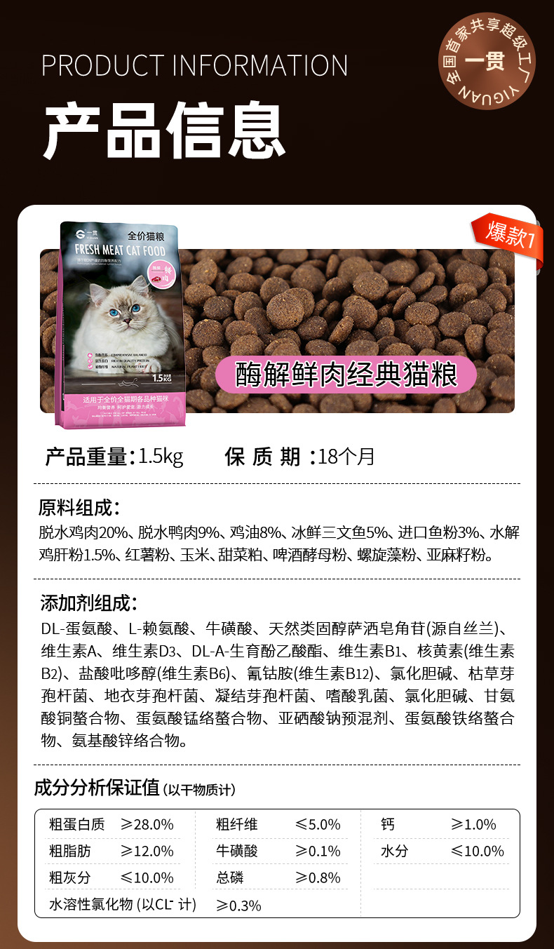 猫粮详情页_15.jpg