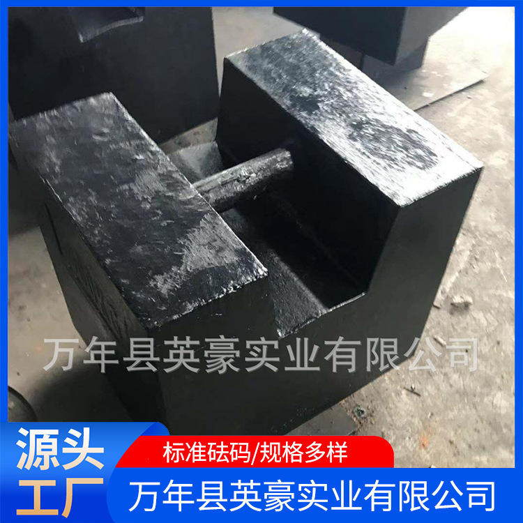 厂家直销配重块 1吨2吨铸铁配重块砝码 标准砝码锁型大砝码地磅