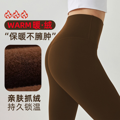 Winter and Spring New Fleece Lined Yoga Pants, Thick Warm and High-Elastic Fitness Pants for Women, Peach Butt Sports Tight Leggings