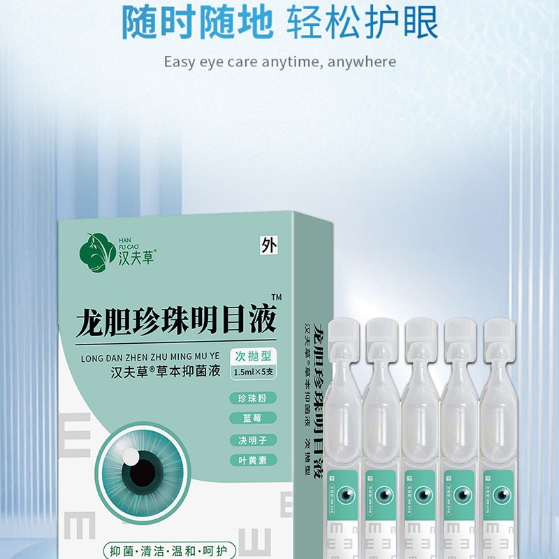 Gentian Pearl Eye Care Solution: Gentian Herb Pearl Liquid for Dry Eyes, Eye Fatigue, and Eye Refreshment