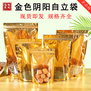 Food packaging bag aluminum foil bag golden yin and yang self-contained bag self-sealing bag gram translucent sealed zipper bag tea bag