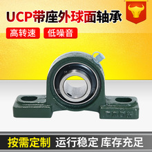 定制立式带座外球面轴承UCP201 202 203 204 205 206 207 208 209