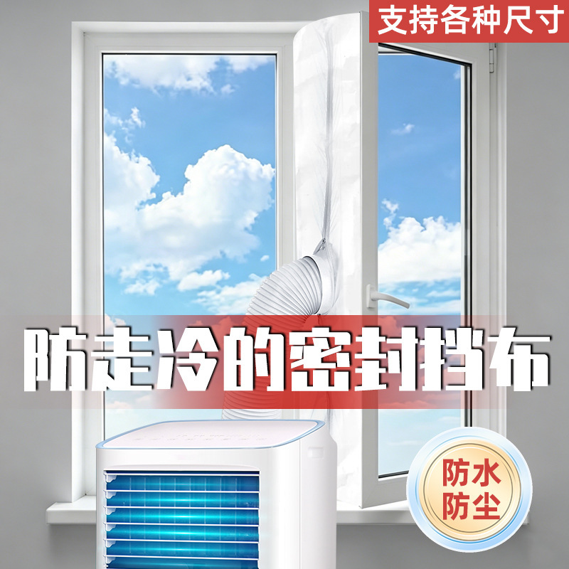 Sliding Window 300*30 Trapezoidal Sealing Cloth Mobile Air Conditioner Sliding Door Sealing Soft Cloth Mobile Air Conditioner Sealing Soft Cloth Sliding Window 300*30 Trapezoidal Sealing Cloth Mobile Air Conditioner Sliding Door Sealing Soft Cloth Mobile Air Conditioner Sealing Soft Cloth