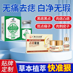 卸売りのポイントクリームの薬のクリームの規格品のあざの霊の糸状は特にに行きます。