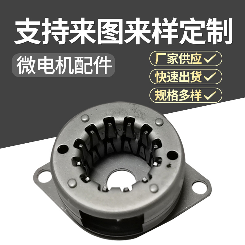 宁波工厂生产微型电机配件 马达外壳 直流微型电机铁壳 电机零件