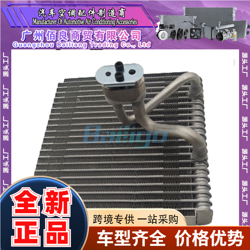 适用于起亚PICANTO 2004-2010汽车蒸发器EV 940124PFC 9713907000