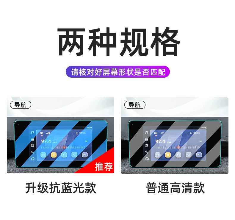 Suitable for 26 models of Wuling Xingchi: tempered glass screen protector for the central control, car navigation screen, and dashboard