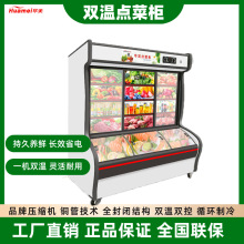 华美冰柜商用麻辣烫展示柜水果保鲜柜冷藏冷冻烧烤冰箱饭店点菜柜