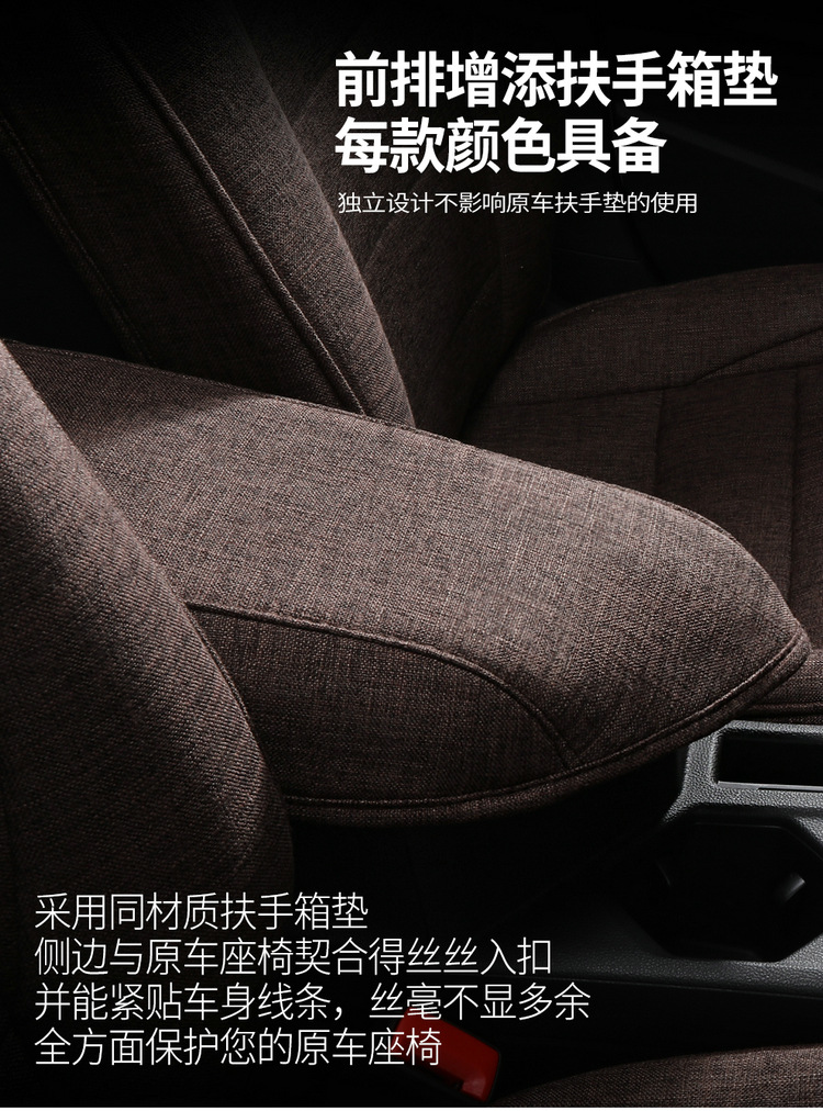 Langyi Four Seasons Linen Special Car Seat Cushion for Five-Seater Sedan, Full Surround, Simple and Comfortable Seat Cover