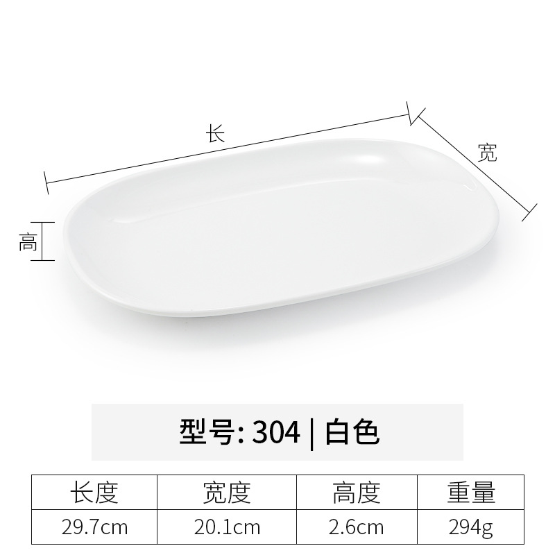 Plato de melamina transfronterizo blanco elíptico rectangular plato de polvo de salchicha de plástico plato de cubierta comercial plato de toalla caliente de porcelana