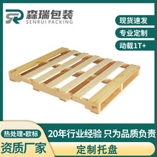 美标仓库熏蒸实木叉车木托盘 物流仓储木卡板热处理卡板