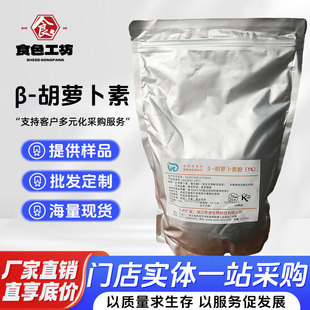 �S�����Ѽt�ط�1% &beta;-���}���ط�1%/3%/10% ���}����Һ2%ʳ��ɫ��