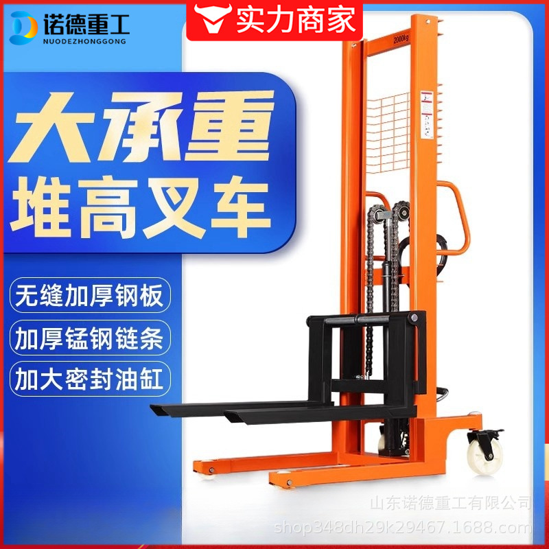 手动堆高车1吨2吨 手推搬运升高车 微型液压叉车升降堆垛车