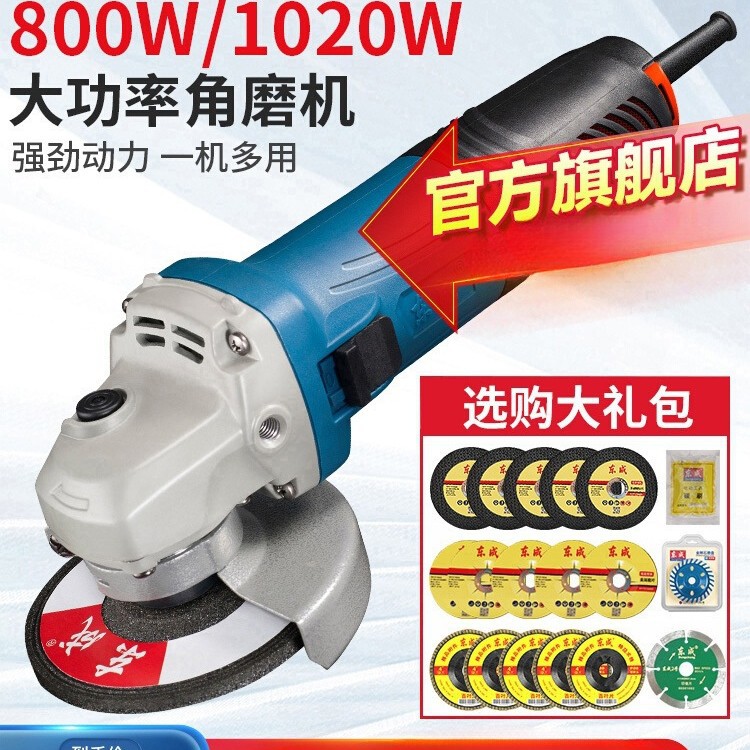 东成角磨机正品磨光机手磨打磨抛光切割机东城电动工具官方旗军霞