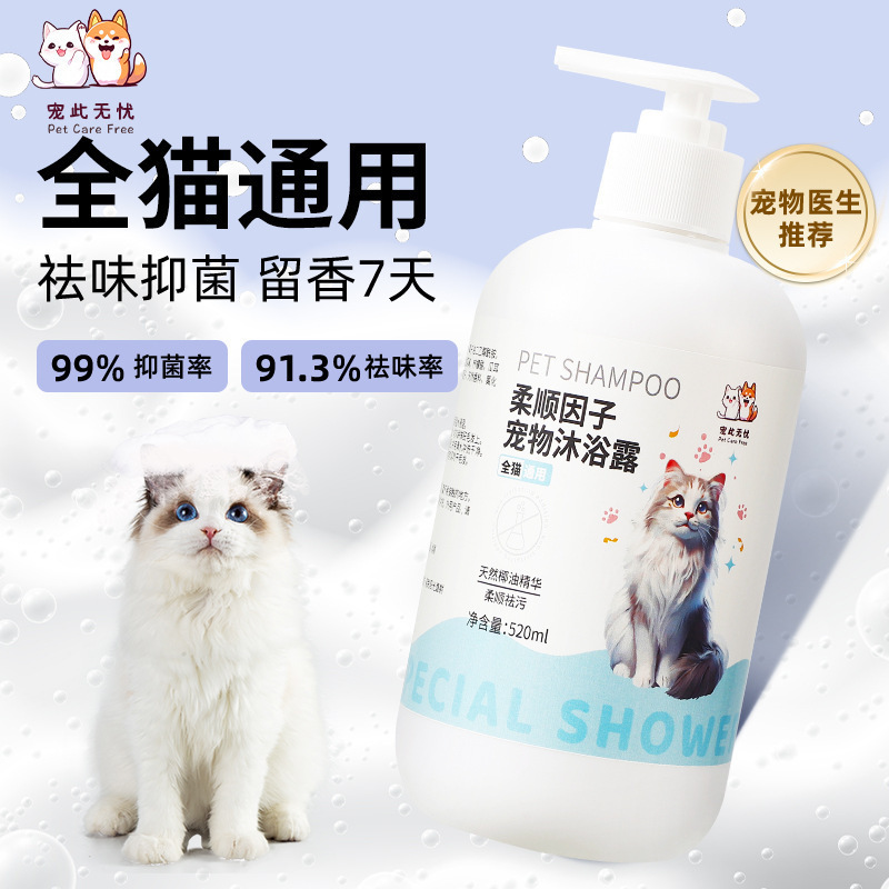 狗狗沐浴露清洁宠物猫洗澡比熊泰迪博美猫咪专用香波浴液用品|undefined
