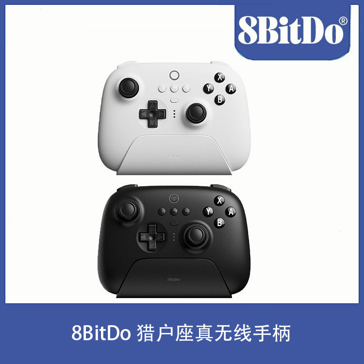 Eight-bit Hall 8bitdo Orion Real Wireless handle Bluetooth NS version switch computer handle burst