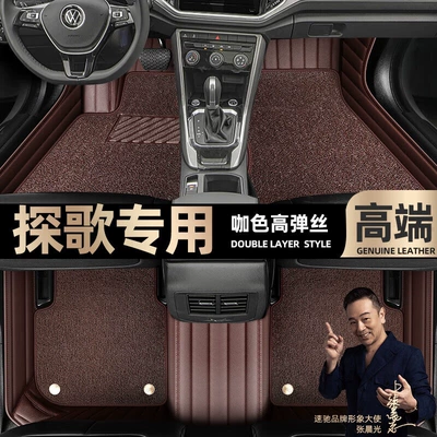 Ayaqaltılar (Kovriklər) Volkswagen Tange Foot mats fully - curry-color-leather-curry-color-high-stretch-silk-double-layer