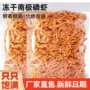 南极冻干营养美味磷虾