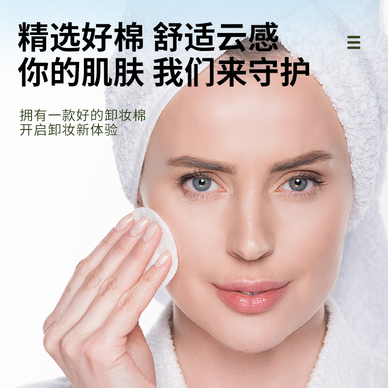 Transfronterizo inglés redondo hoja de algodón cosmético de algodón cerrado agujero de aguja relieve de borde de algodón de tres capas de algodón espeso intercalado hoja de algodón desmaquillaje